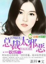 һ�����,�ܲ�̫а�����