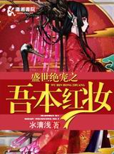 ʢ������֮�᱾��ױ