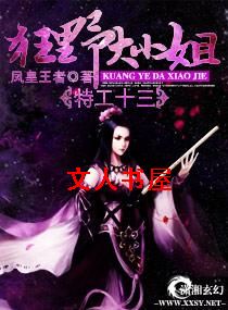 �ع�ʮ��,��Ұ��С�����