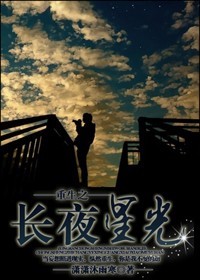 ����֮��ҹ�ǹ�