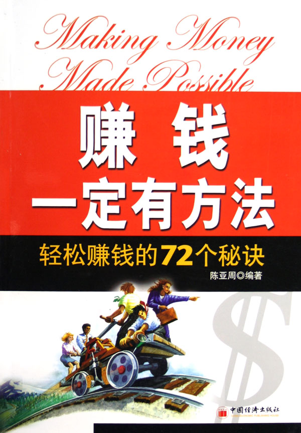 ׬Ǯһ���а취����