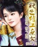 ��ɫ�ع���Ů