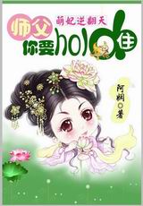 ��������:ʦ����Ҫholdס����