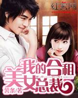 �ҵĺ�����Ů�ܲ÷���