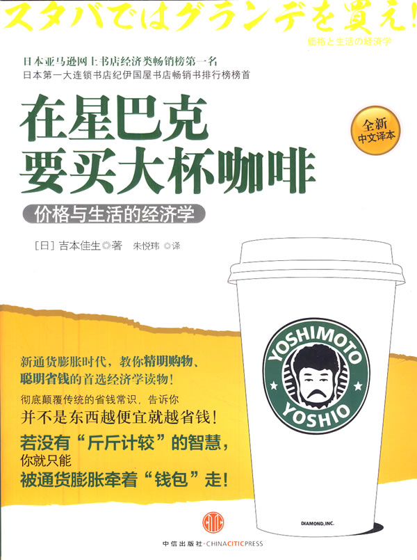 在星巴克要买大杯咖啡封面