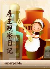 �����۲��ռǷ���