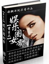 ����֮����ȦŮ��