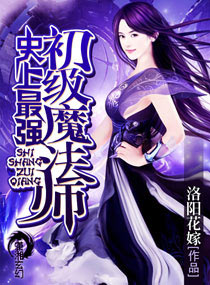 ʷ����ǿ����ħ��ʦ