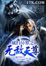 ��ɨ���֮�޵�����