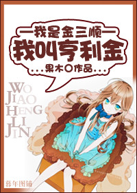 ���ǽ���˳,�ҽк��������