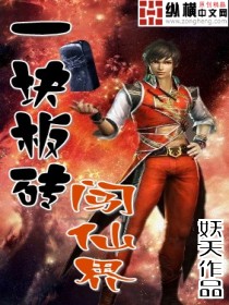 һ���ש���ɽ�