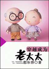 ��Խ��Ϊ��̫̫