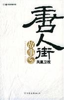 ���˽ֹ��·���