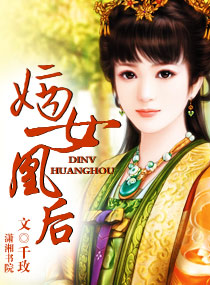 ʢ���۳�--��Ů�˺����