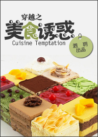 ��Խ֮��ʳ�ջ�