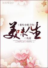 ����С���ӵ���ζ����