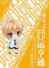 ����֮���˺�ͨ����