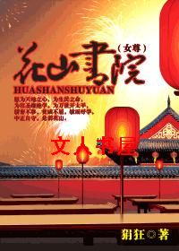 ��ɽ��Ժ(Ů��)����