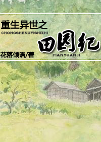 ��������֮��԰��