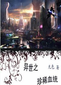 ����֮��ϡѪͳ����