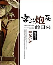 ����֮�����ڻҵĹ�������