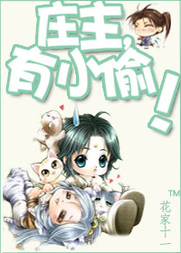 ׯ��,��С͵��