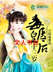 ��ҽ�ʺ�ʮ����