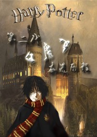 [hp]�ڶ�����ħ���ܽ�����