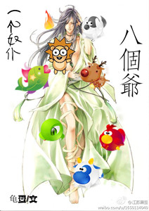 һ��ū�Ͱ˸�ү