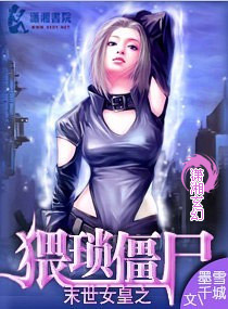 ĩ��Ů��֮�����ʬ����