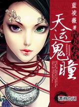 ���˹�֮ͫ�������ɷ���