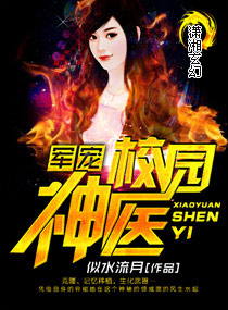 ����,У԰��ҽ