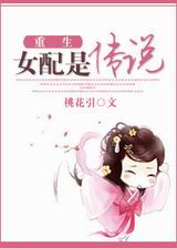 ����Ů���Ǵ�˵