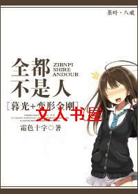 [ĺ��+���ν��]ȫ�������˷���