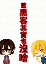 �Ǻڿ���ʵҲûɶ