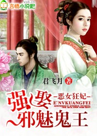 ��Ů����,ǿȢ������ү