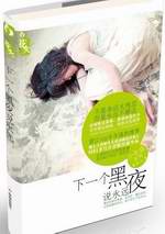 ��һ����ҹ˵��Զ����