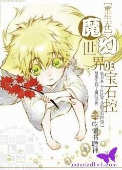 ������ħ������ı�ʯ��