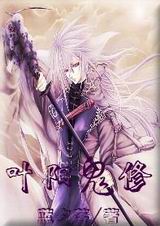 Ҷ�����޷���