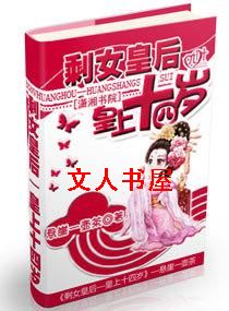 ʣŮ�ʺ�-����ʮ�������