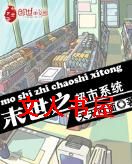 ĩ��֮����ϵͳ����