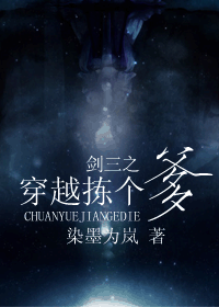 ����֮��Խ�����