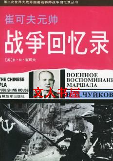 �޿ɷ�Ԫ˧ս������¼����