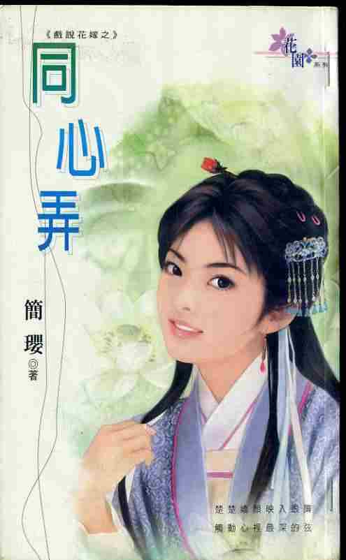 ͬ��Ū����