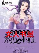 ��Ů����֮��ҽ��С��