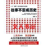 ���²��̳���ʷ