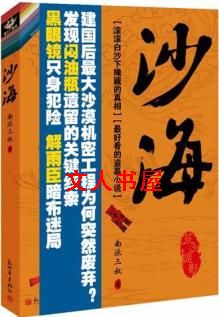 ��Ĺ�ʼ�����ƪ��ɳ������