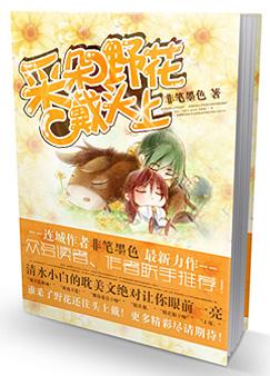 �ɶ�Ұ����ͷ�Ϸ���