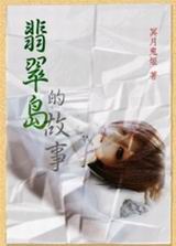 ��䵺֮����