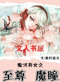 ������Ů֮����ħͫ